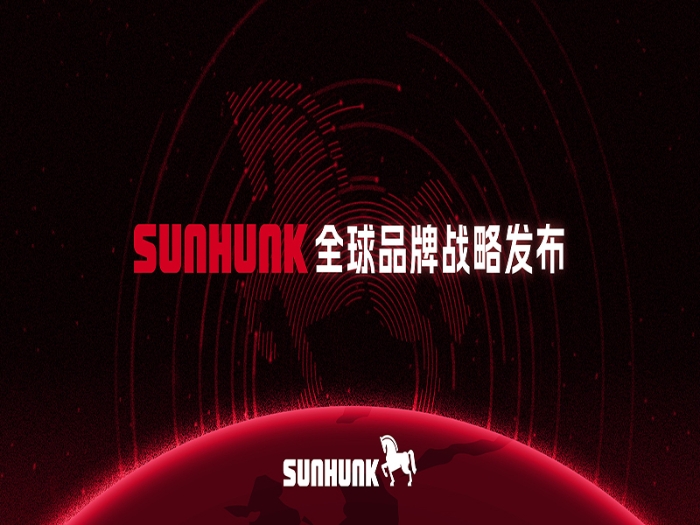 SUNHUNK全球品牌戰(zhàn)略發(fā)布